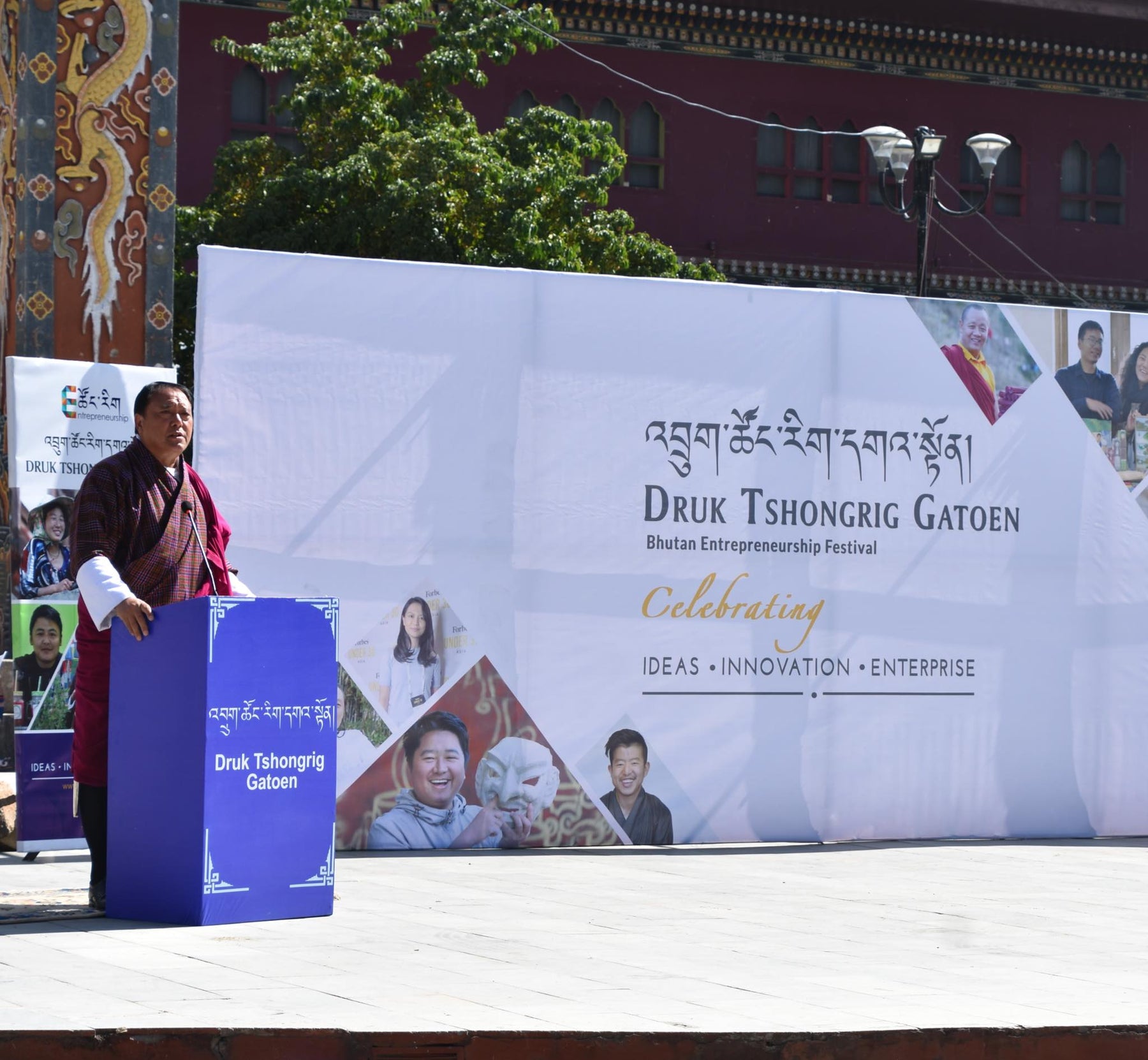 Bhutan Tshongrig Gateon | Bhutan entrepreneurship festival